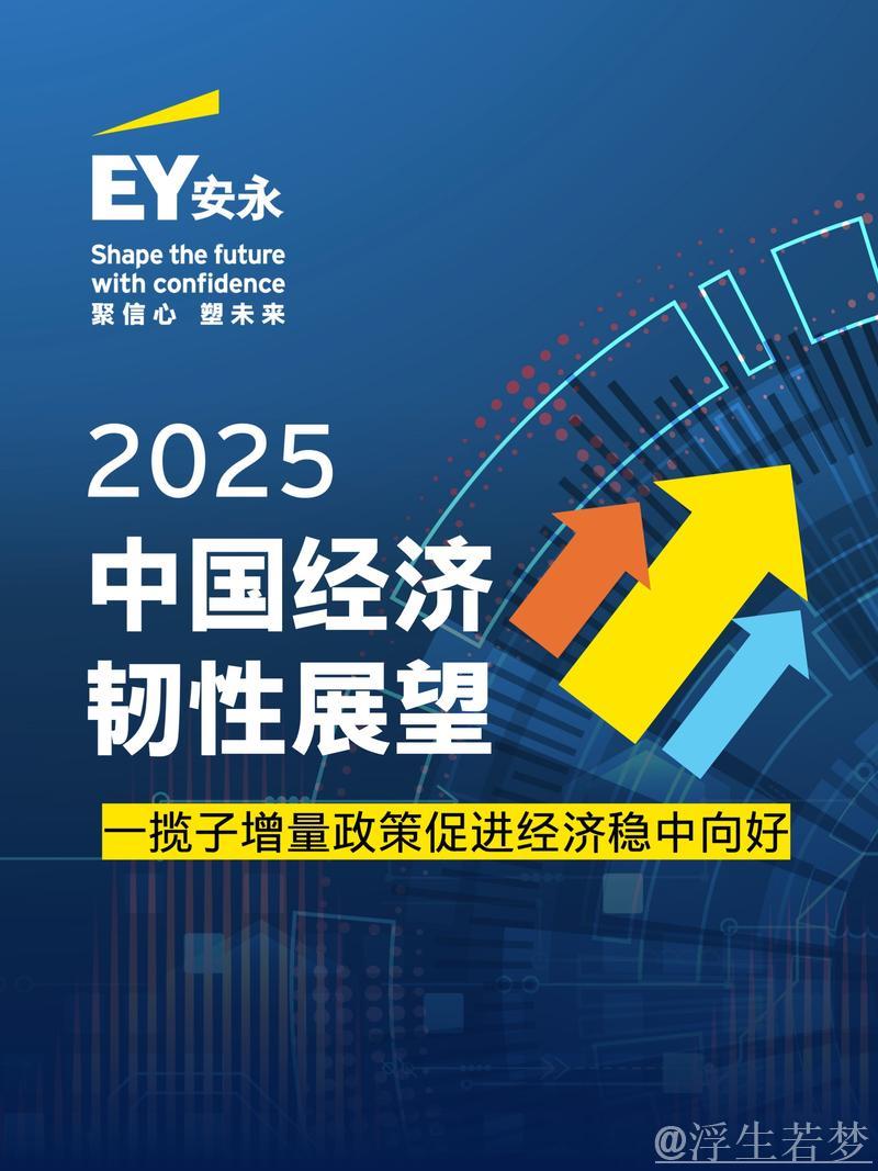 中国经济持续向好展现强大韧性（年中经济观察）