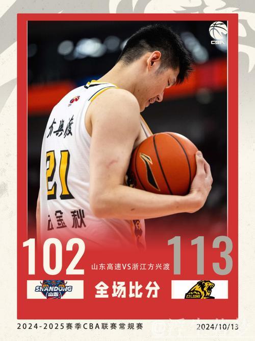 CBA新赛季首战 浙江方兴渡迎开门红