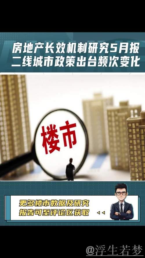 政策“组合拳”显效 多地“五一”楼市延续向好趋势 政策“组合拳”显效 多地“五一”楼市延续向好趋势