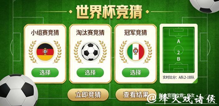 世界杯竞猜平台：支持多种支付方式的选择