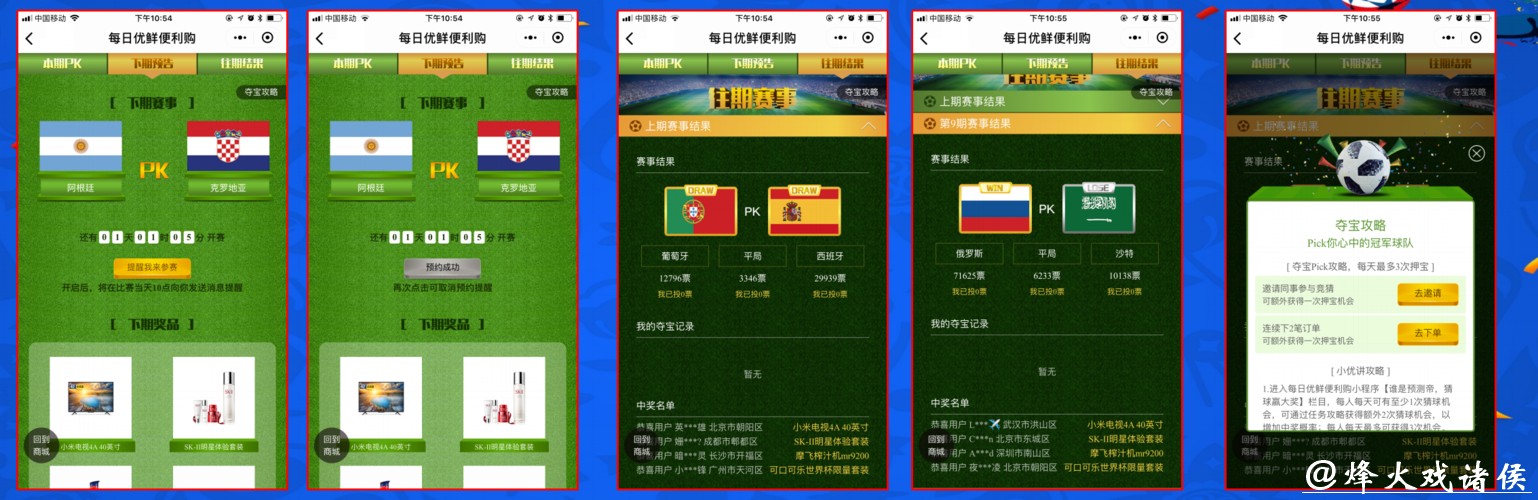 世界杯安全下注平台：玩家公认最安全的选择
